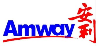 Amway 安利