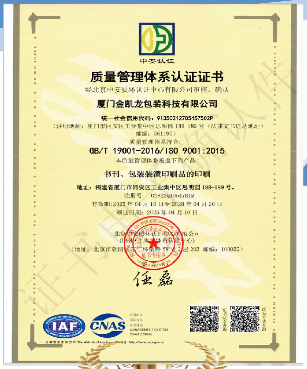 ISO 9001:2015 — Quality Management System