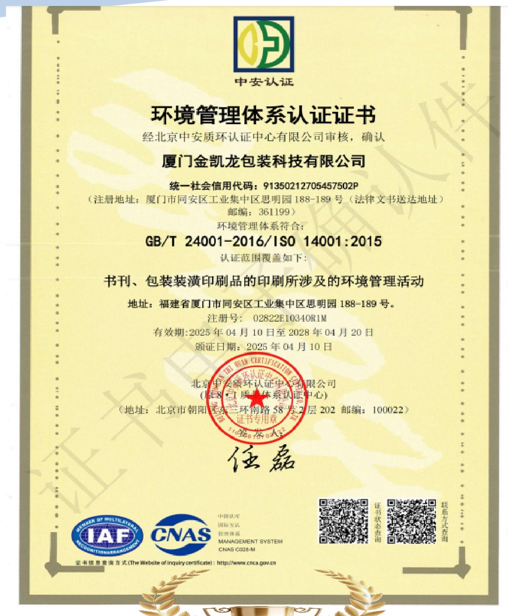ISO 14001:2015 — Environmental Management System