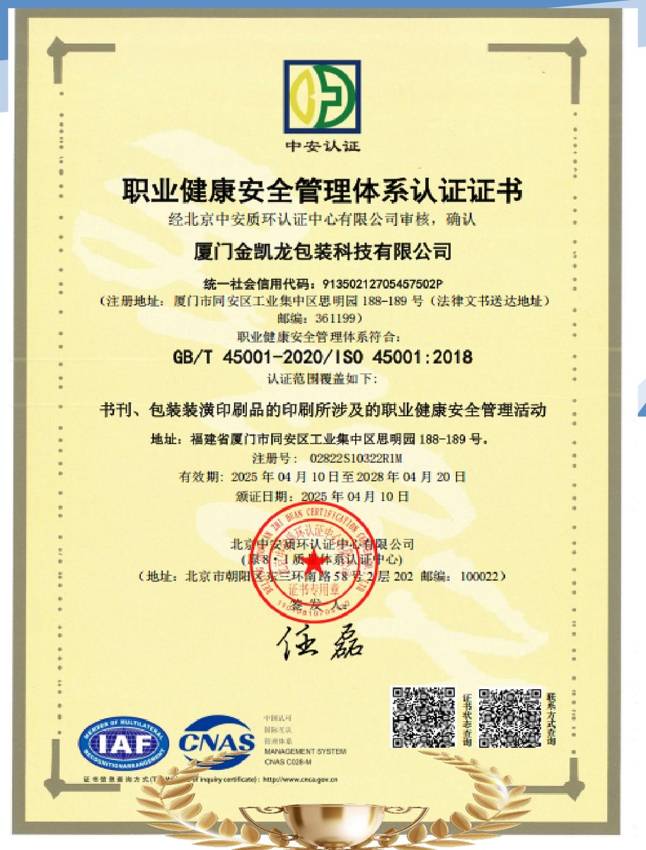 ISO 45001:2018 — Occupational Health & Safety Management System