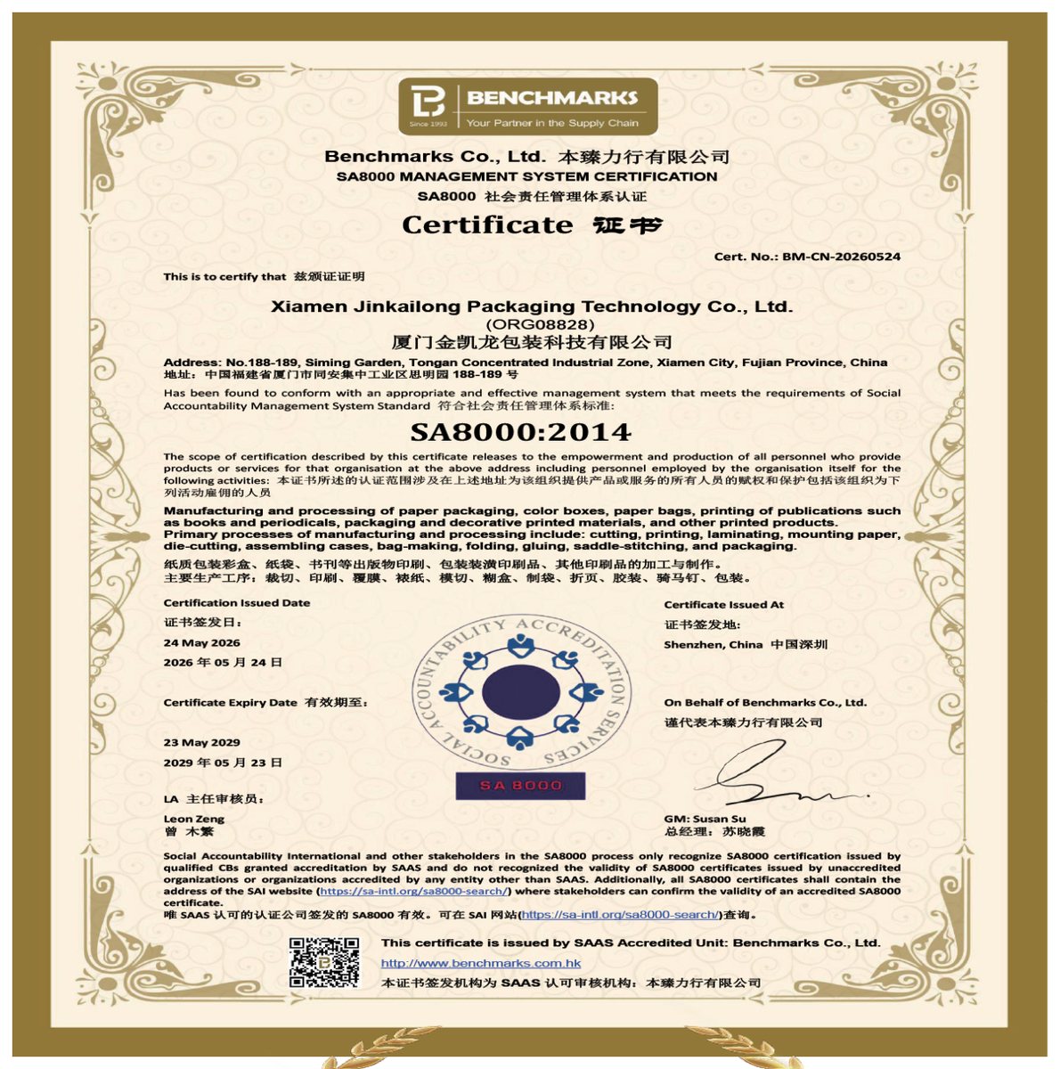SA8000:2014 — Social Accountability Certification